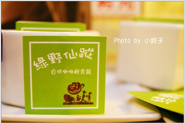 綠野仙蹤Wonderland cafe:口碑券『綠野仙蹤自烘咖啡輕食館』走進童話般的下午茶世界裡