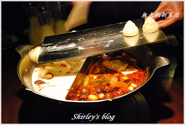 無老鍋(台北新生店):台北‧無老鍋新生店