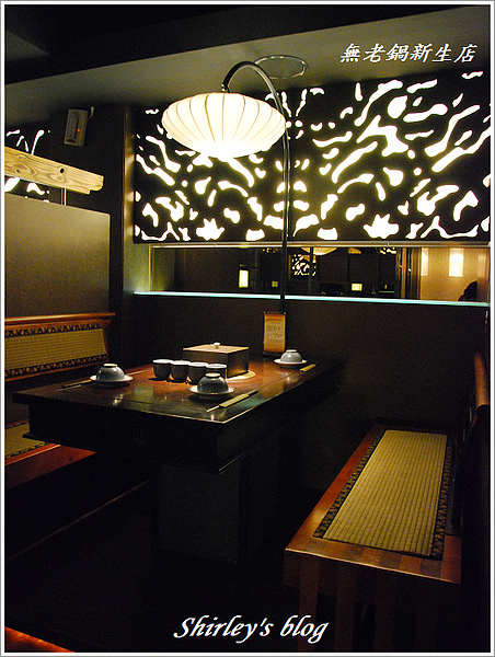 無老鍋(台北新生店):台北‧無老鍋新生店