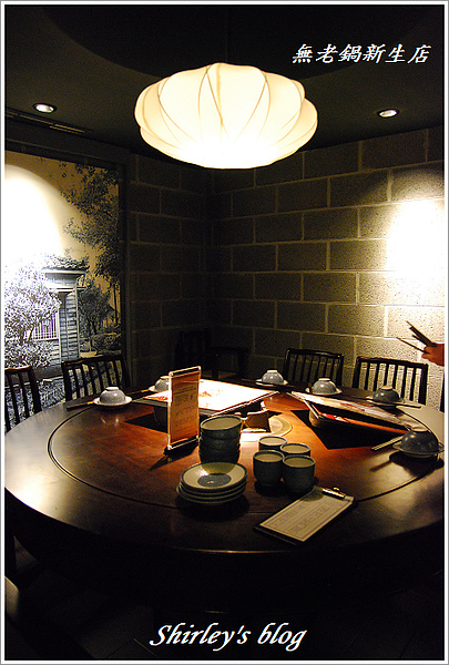 無老鍋(台北新生店):台北‧無老鍋新生店