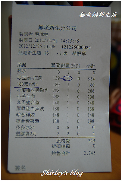 無老鍋(台北新生店):台北‧無老鍋新生店