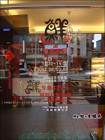 鮮高級蒙古養生鍋：［台北信義］鮮高級蒙古養生鍋