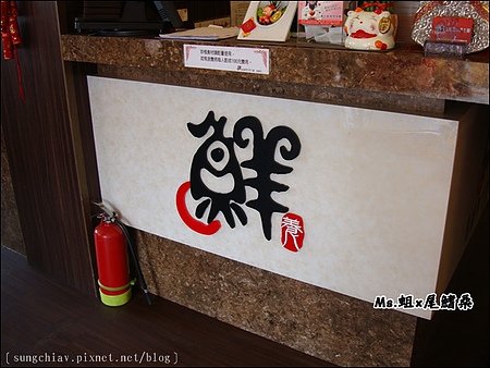 鮮高級蒙古養生鍋：［台北信義］鮮高級蒙古養生鍋