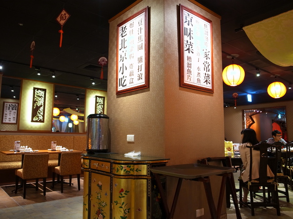 餡老滿(南港旗艦店)：<食記> 藏身辦公大樓中的豪華宮廷北京菜～視覺兼味覺饗宴阿！！！