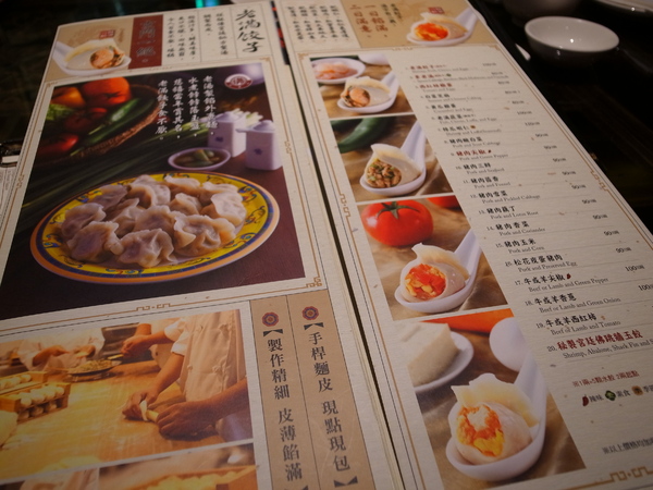 餡老滿(南港旗艦店)：<食記> 藏身辦公大樓中的豪華宮廷北京菜～視覺兼味覺饗宴阿！！！