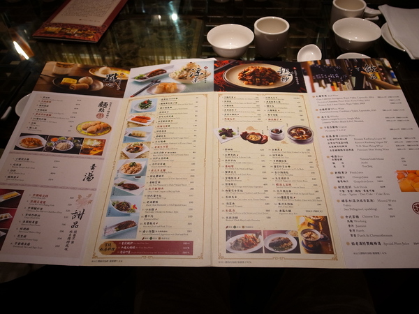 餡老滿(南港旗艦店)：<食記> 藏身辦公大樓中的豪華宮廷北京菜～視覺兼味覺饗宴阿！！！