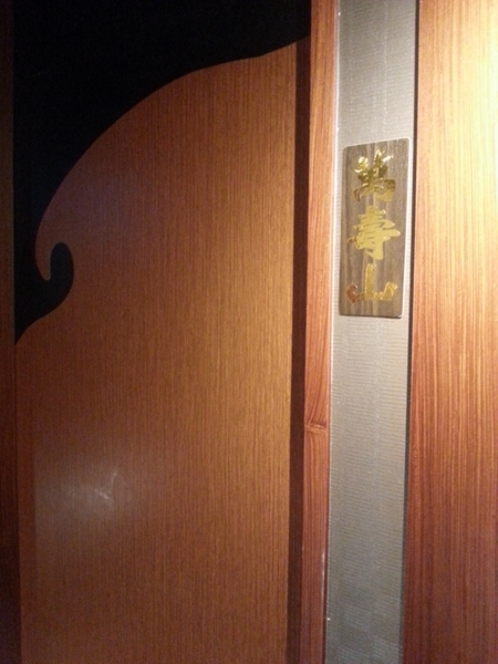 餡老滿(南港旗艦店):【台北美食】正統宮廷佳餚餡老滿(南港旗艦店)