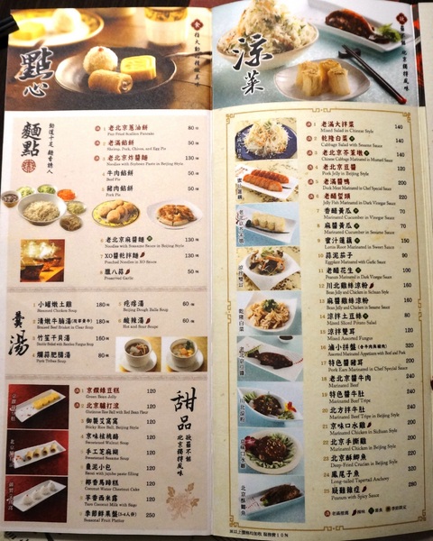 餡老滿(南港旗艦店):*口碑券*餡老滿(南港旗艦店): 人人都可當皇帝~享用宮廷御膳美食
