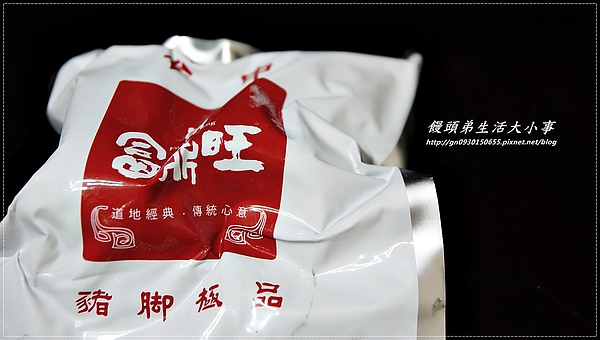 富鼎旺豬腳餐廳:【富鼎旺豬腳】甘甜鮮香、嫩滑Q彈