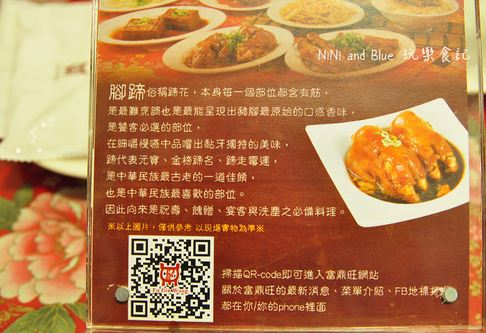 苗栗富鼎旺豬腳中華夜市19.jpg