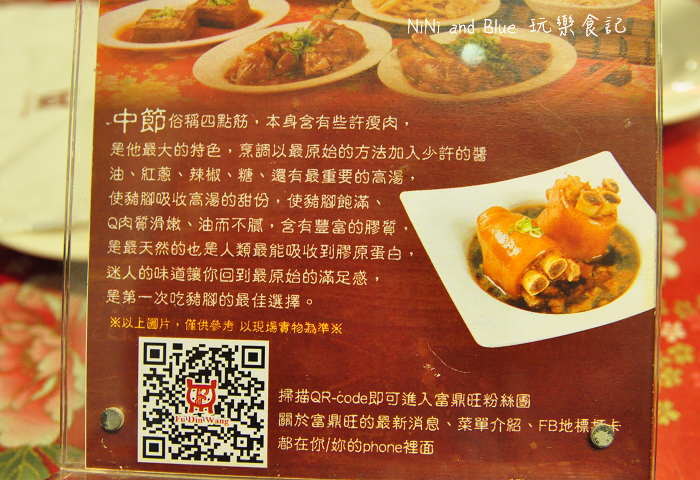 苗栗富鼎旺豬腳中華夜市20.jpg