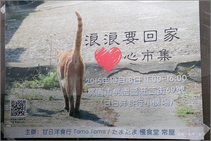 Tama Tama04.jpg
