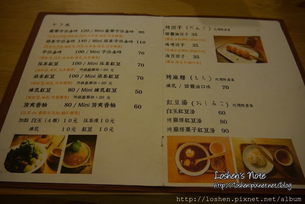 たまたま慢食堂