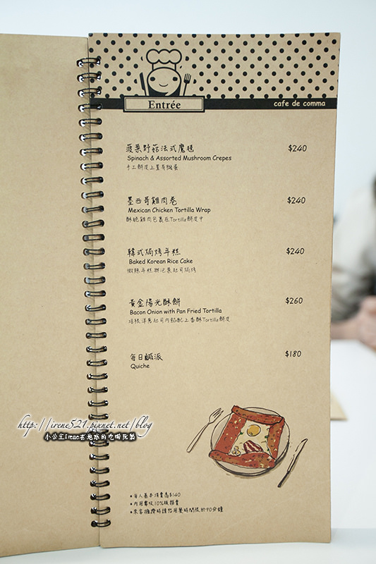 14.03.23-comma逗點咖啡