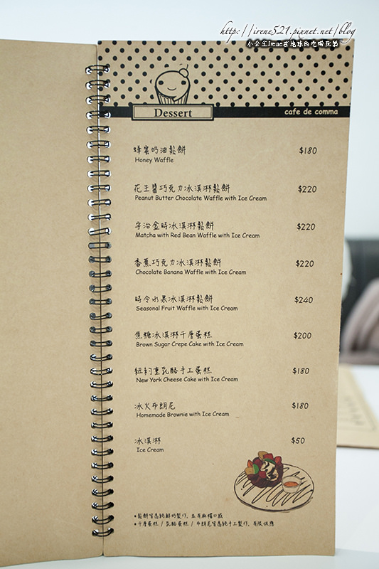 14.03.23-comma逗點咖啡