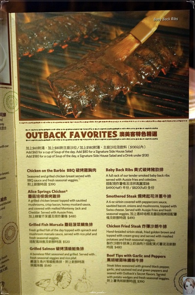 澳美客Outback Steakhouse(台北敦化店)：[試吃] 友善餐廳 澳美客牛排 outback (敦北店)~炭火烤的好滋味