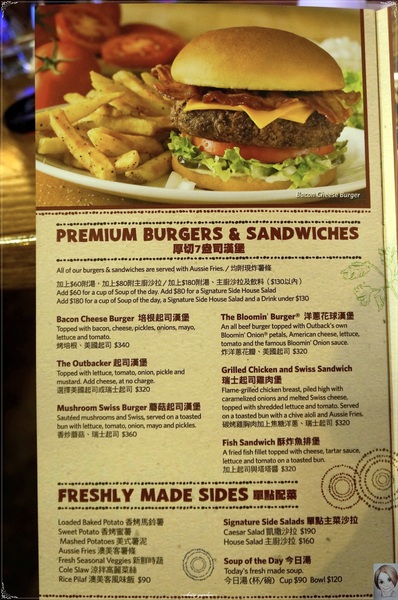 澳美客Outback Steakhouse(台北敦化店)：[試吃] 友善餐廳 澳美客牛排 outback (敦北店)~炭火烤的好滋味