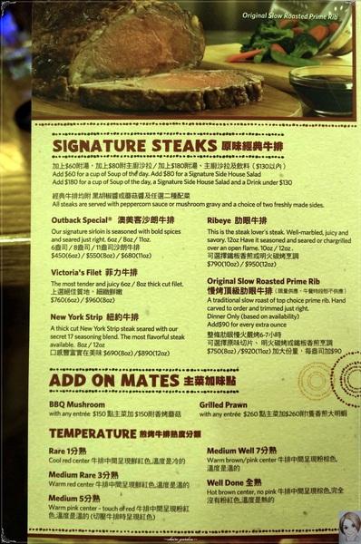澳美客Outback Steakhouse(台北敦化店)：[試吃] 友善餐廳 澳美客牛排 outback (敦北店)~炭火烤的好滋味