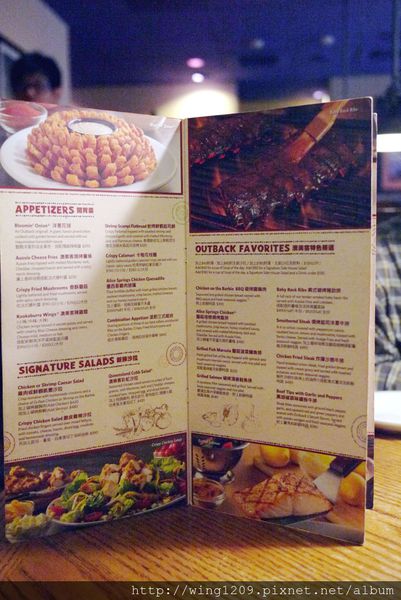 澳美客Outback Steakhouse(台北敦化店)：道地美式料理排餐。【澳美客Outback Steakhouse(台北敦化店)】