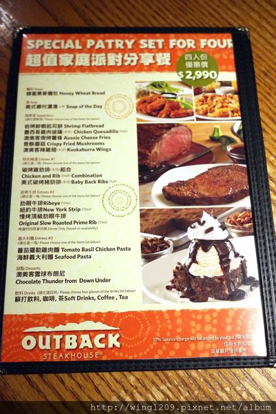澳美客Outback Steakhouse(台北敦化店)：道地美式料理排餐。【澳美客Outback Steakhouse(台北敦化店)】