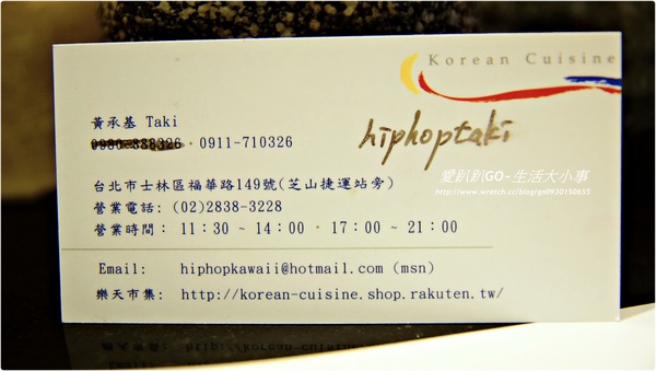 阿里郎村落：【食記/台北市】讓我們來品嚐正統的韓式料理