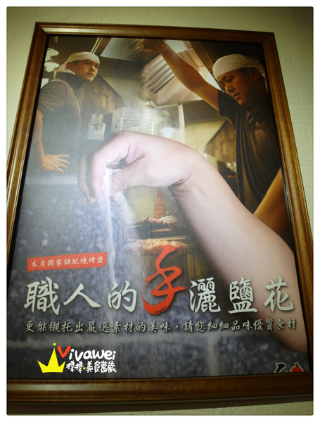 手串本舖串燒:台北大安區|有著好吃串燒的日式居酒屋『手串本舖串燒 』