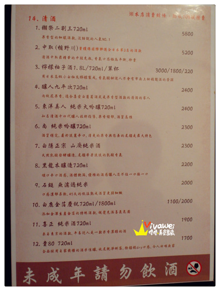 手串本舖串燒:台北大安區|有著好吃串燒的日式居酒屋『手串本舖串燒 』