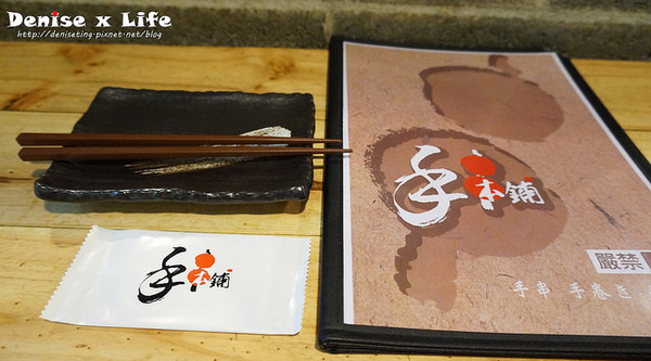 手串本舖串燒:北市·大安║ 食✧手串本舖(仁愛店 ) *捷運忠孝復興