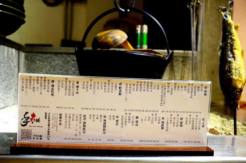 手串本舖仁愛店台北居酒屋推薦串燒 (10)