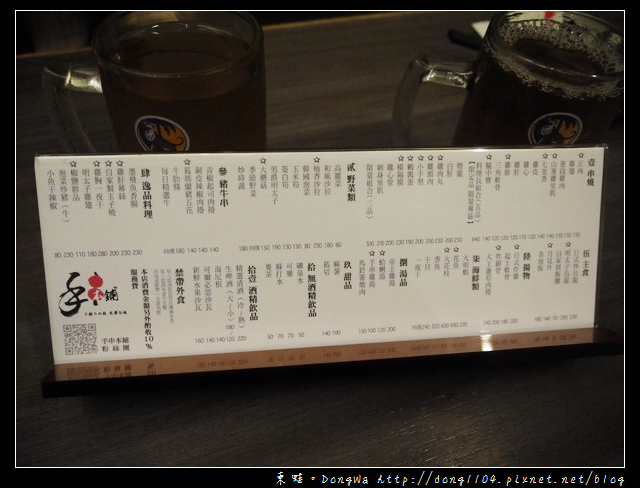 【台北食記】手串本舖。凱馨桂丁土雞。自家製一夜干