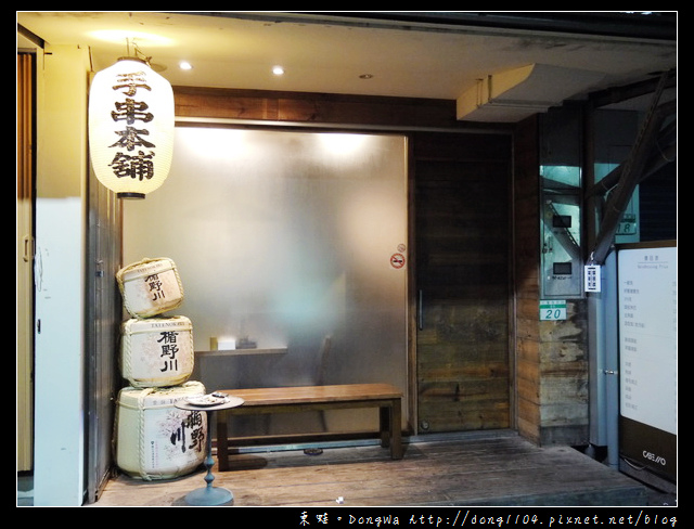 【台北食記】手串本舖。凱馨桂丁土雞。自家製一夜干