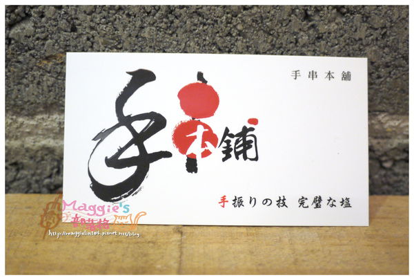 手串本舖 (19).JPG
