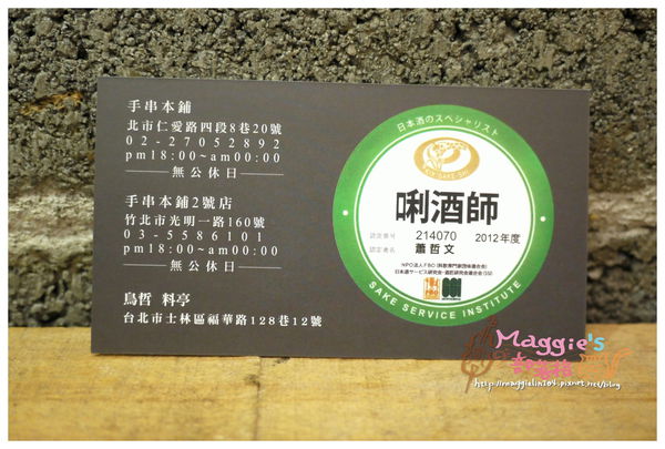 手串本舖 (20).JPG