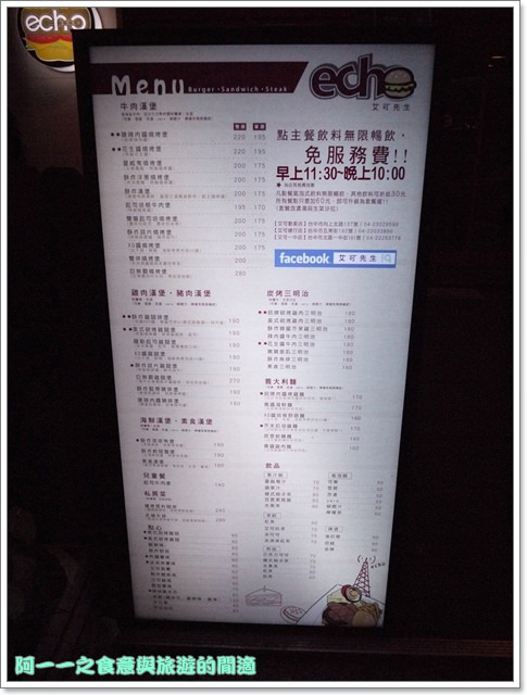 艾可先生漢堡餐廳(勤美店):台中美食 艾可先生漢堡(勤美店) 冰淇淋薯條&牛肉堡