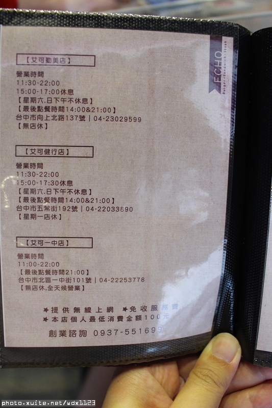 艾可先生漢堡餐廳(勤美店)：艾可先生漢堡餐廳(勤美店)~價格實惠‧學生最❤~103.06.30