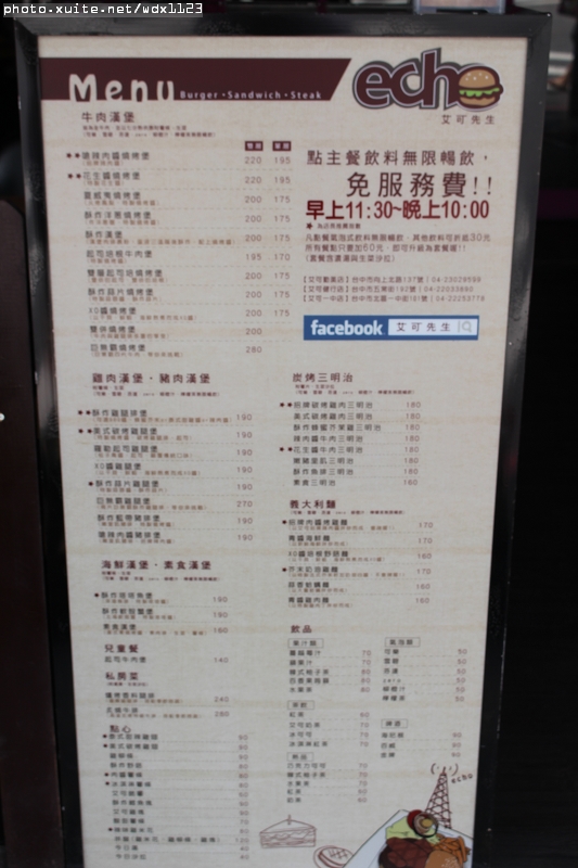 艾可先生漢堡餐廳(勤美店)：艾可先生漢堡餐廳(勤美店)~價格實惠‧學生最❤~103.06.30