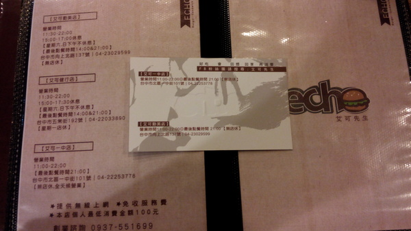 艾可先生漢堡餐廳(勤美店)：口碑26_艾可先生漢堡餐廳(勤美店)』~平價好吃，推喔~