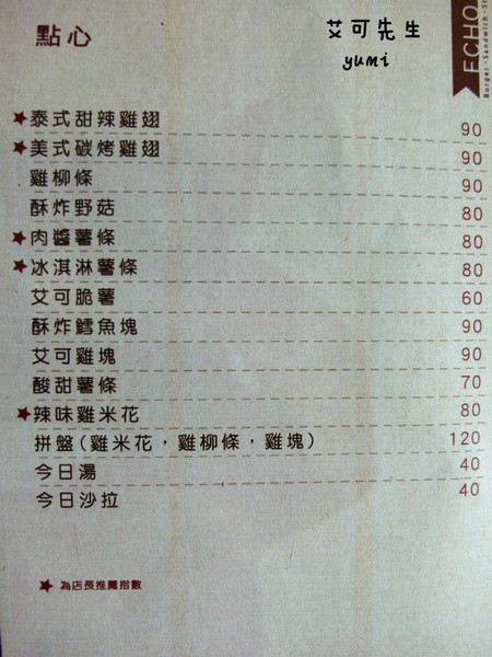 艾可先生漢堡餐廳(勤美店)：【台中食記】學生最愛!平價美式餐廳 免收服務費@艾可先生漢堡餐廳(勤美店)