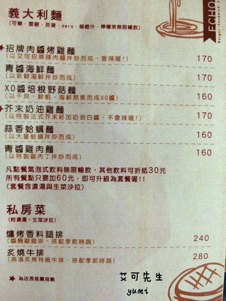艾可先生漢堡餐廳(勤美店)：【台中食記】學生最愛!平價美式餐廳 免收服務費@艾可先生漢堡餐廳(勤美店)