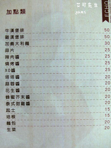 艾可先生漢堡餐廳(勤美店)：【台中食記】學生最愛!平價美式餐廳 免收服務費@艾可先生漢堡餐廳(勤美店)