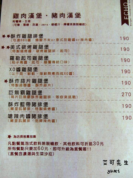 艾可先生漢堡餐廳(勤美店)：【台中食記】學生最愛!平價美式餐廳 免收服務費@艾可先生漢堡餐廳(勤美店)