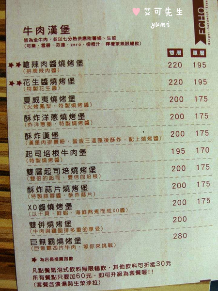 艾可先生漢堡餐廳(勤美店)：【台中食記】學生最愛!平價美式餐廳 免收服務費@艾可先生漢堡餐廳(勤美店)