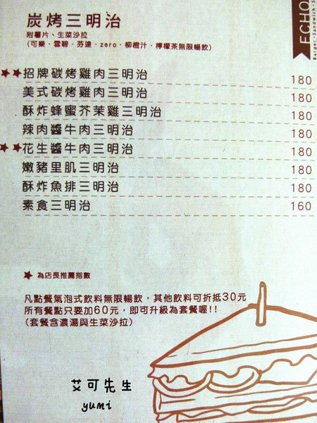 艾可先生漢堡餐廳(勤美店)：【台中食記】學生最愛!平價美式餐廳 免收服務費@艾可先生漢堡餐廳(勤美店)