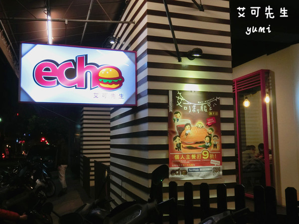 艾可先生漢堡餐廳(勤美店)：【台中食記】學生最愛!平價美式餐廳 免收服務費@艾可先生漢堡餐廳(勤美店)