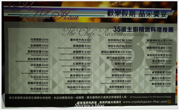 晶湯匙泰式主題餐廳(台北京站店)：晶湯匙泰式主題餐廳‧台北京站店
