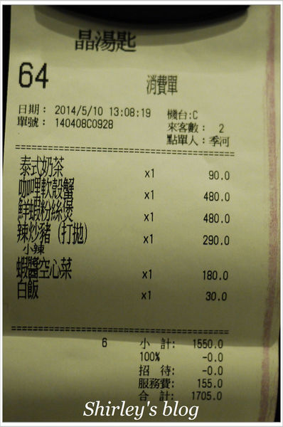 晶湯匙泰式主題餐廳(台北京站店)：晶湯匙泰式主題餐廳‧台北京站店