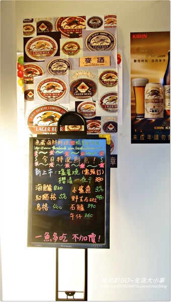 漁藏海鮮料理:【食記/台北市】超有日式風格的熱炒店