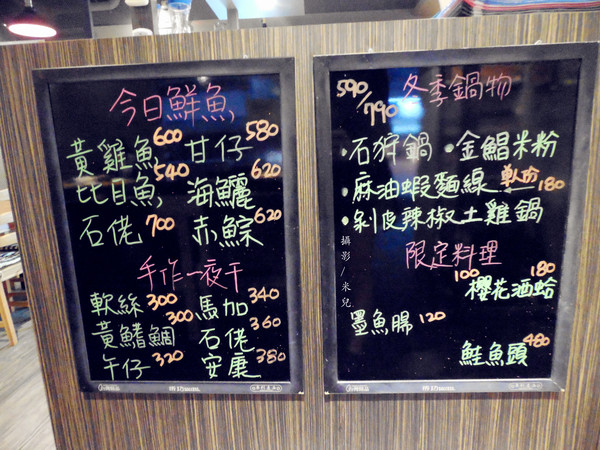 漁藏:【台北是松山區。日式海鮮】漁藏 - 海鮮料理 近南京三民 主打鮮魚料理 用料實在又新鮮