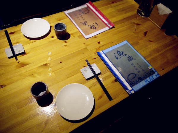 漁藏:【台北是松山區。日式海鮮】漁藏 - 海鮮料理 近南京三民 主打鮮魚料理 用料實在又新鮮