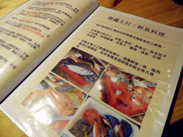 漁藏:【台北是松山區。日式海鮮】漁藏 - 海鮮料理 近南京三民 主打鮮魚料理 用料實在又新鮮